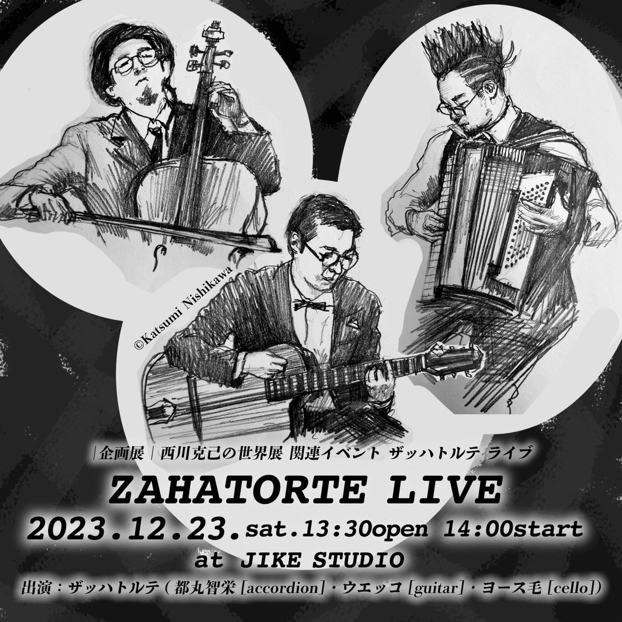 「12/23(土) 【ザッハトルテ】LIVE＠神奈川・JIKE STUDIO」のアイキャッチ画像