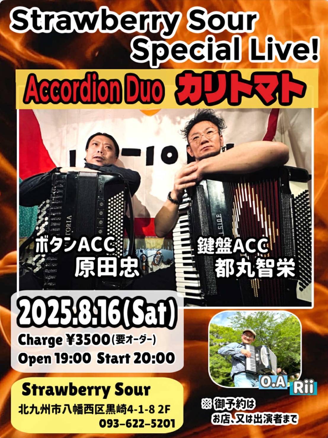 「8/16(土)【カリトマト】原田忠acc×都丸智栄acc O.A. Rii」のアイキャッチ画像