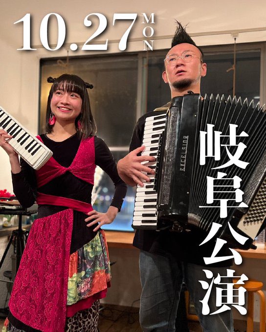 「10/27(土)【カテドラルマスキュラーズ】@岐阜tamako 」のアイキャッチ画像