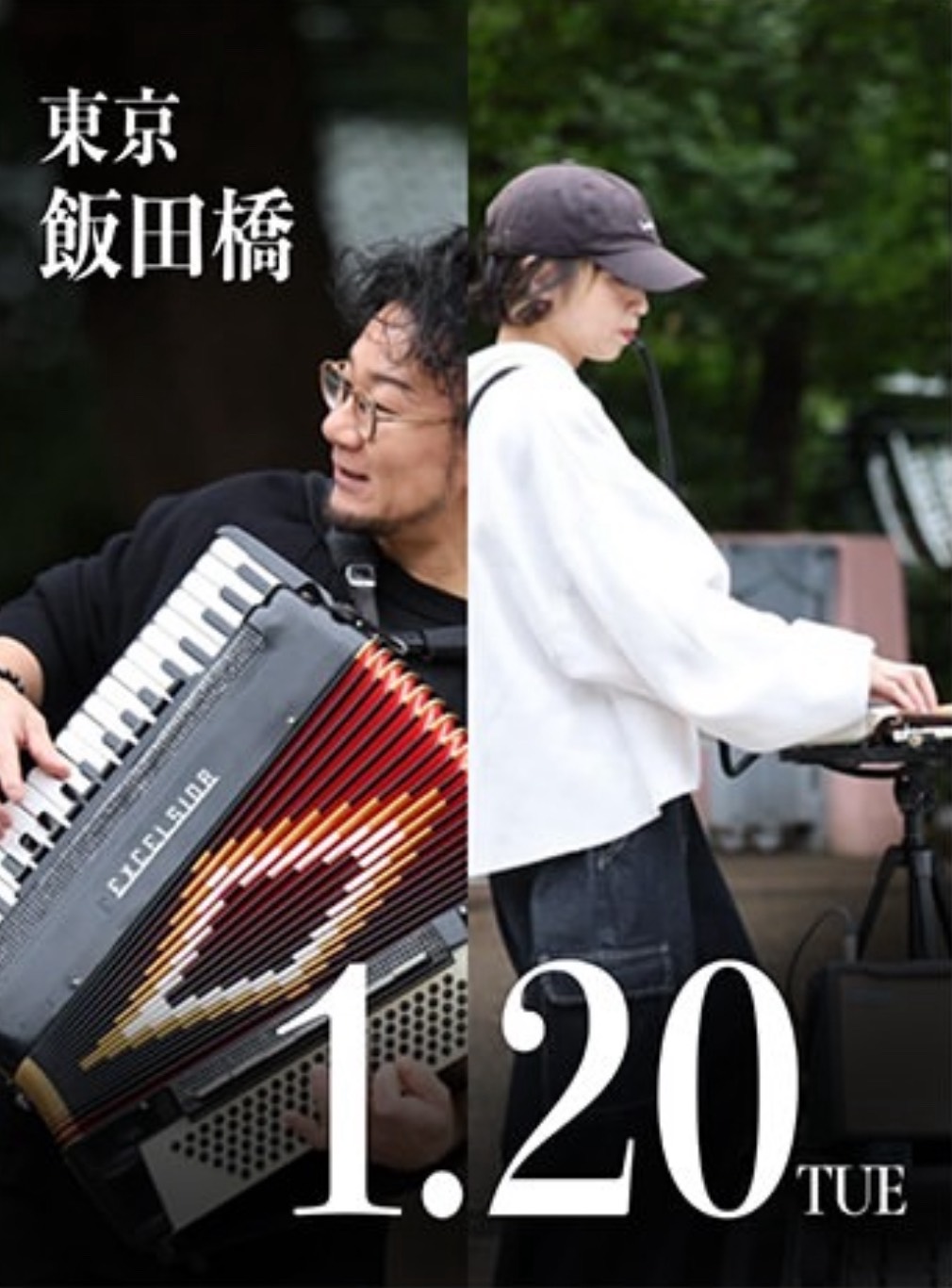 「1/20(火)【カテドラルマスキュラーズ】南川朱生 鍵盤ハーモニカ×都丸智栄 アコーディオン@東京・飯田橋セントラルプラザ内 飯田橋ラムラ 区境ホール」のアイキャッチ画像