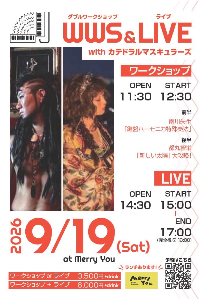 「9/19(土)カテドラルマスキュラーズ(都丸智栄×南川朱生)WWS<ダブルワークショップ> ＆ LIVE@ merry you」のアイキャッチ画像